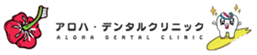 アロハ・デンタルクリニック (沖縄県うるま市)