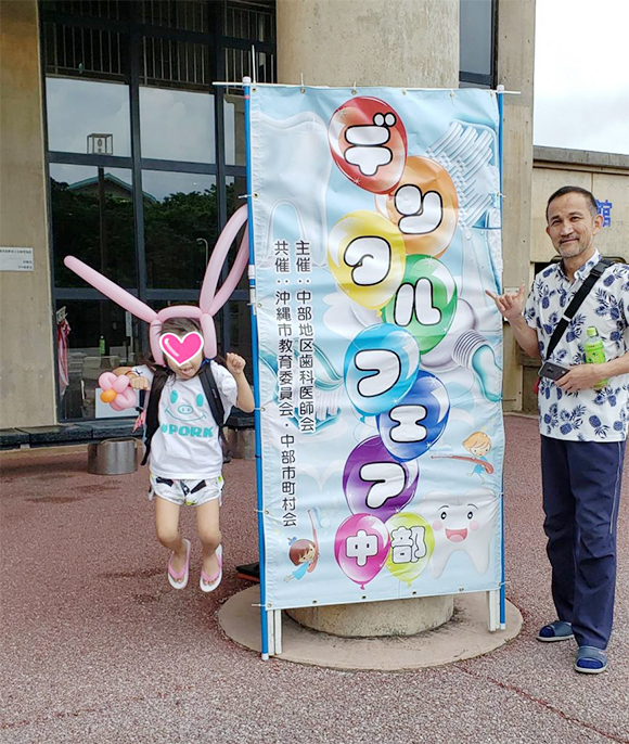 アロハのホーズの院長～、風船をもらい大喜び★